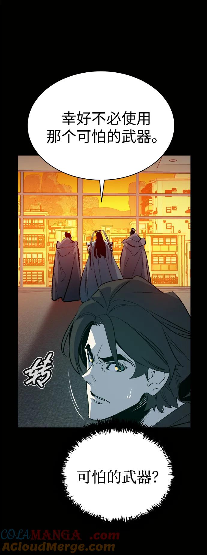死灵法师：亡灵支配者 [第169话] 战后整顿，第二次系统错误 第65页