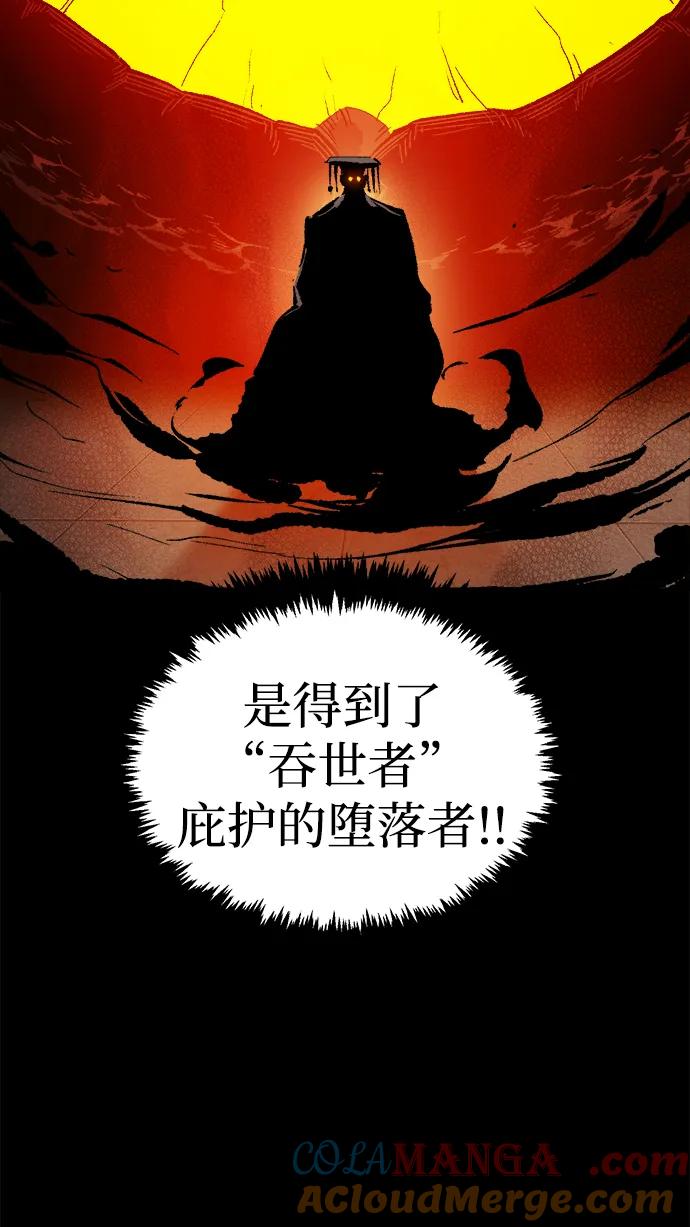 死灵法师：亡灵支配者 [第169话] 战后整顿，第二次系统错误 第73页