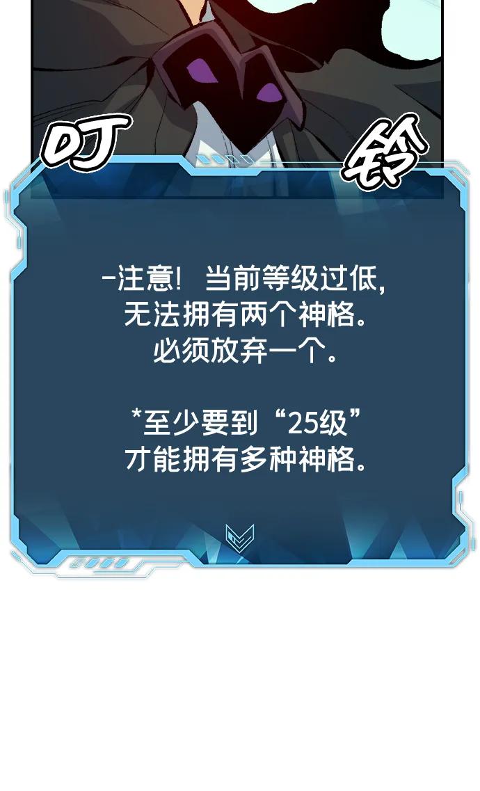 死灵法师：亡灵支配者 [第169话] 战后整顿，第二次系统错误 第24页