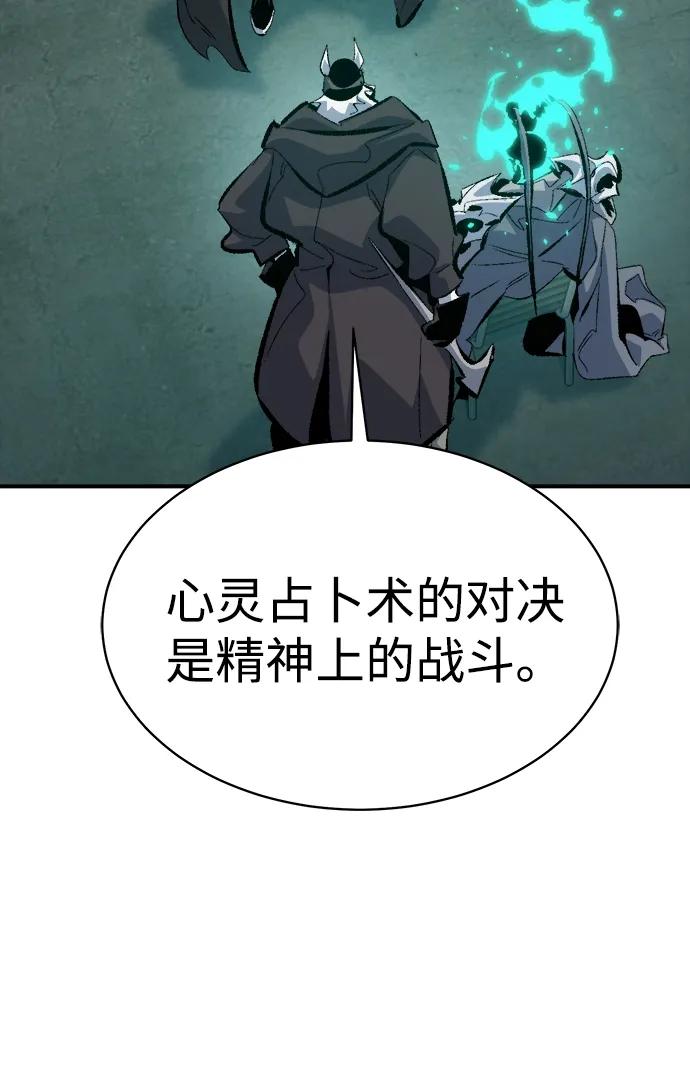 死灵法师：亡灵支配者 [第169话] 战后整顿，第二次系统错误 第31页
