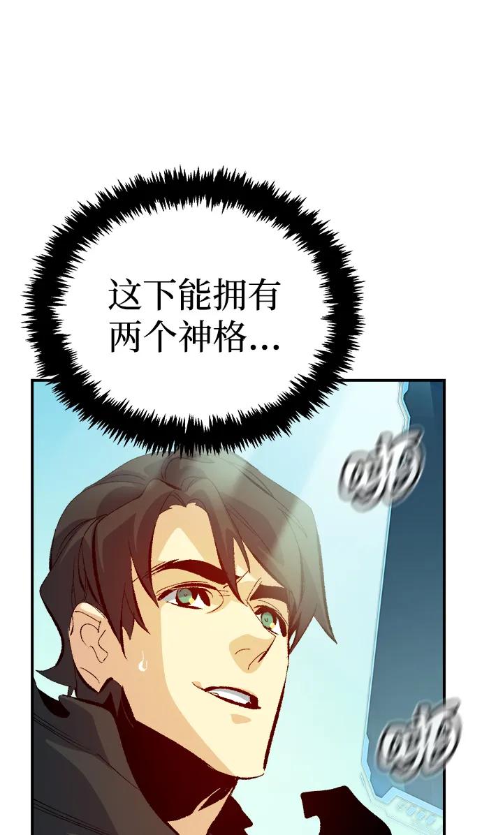 死灵法师：亡灵支配者 [第169话] 战后整顿，第二次系统错误 第23页