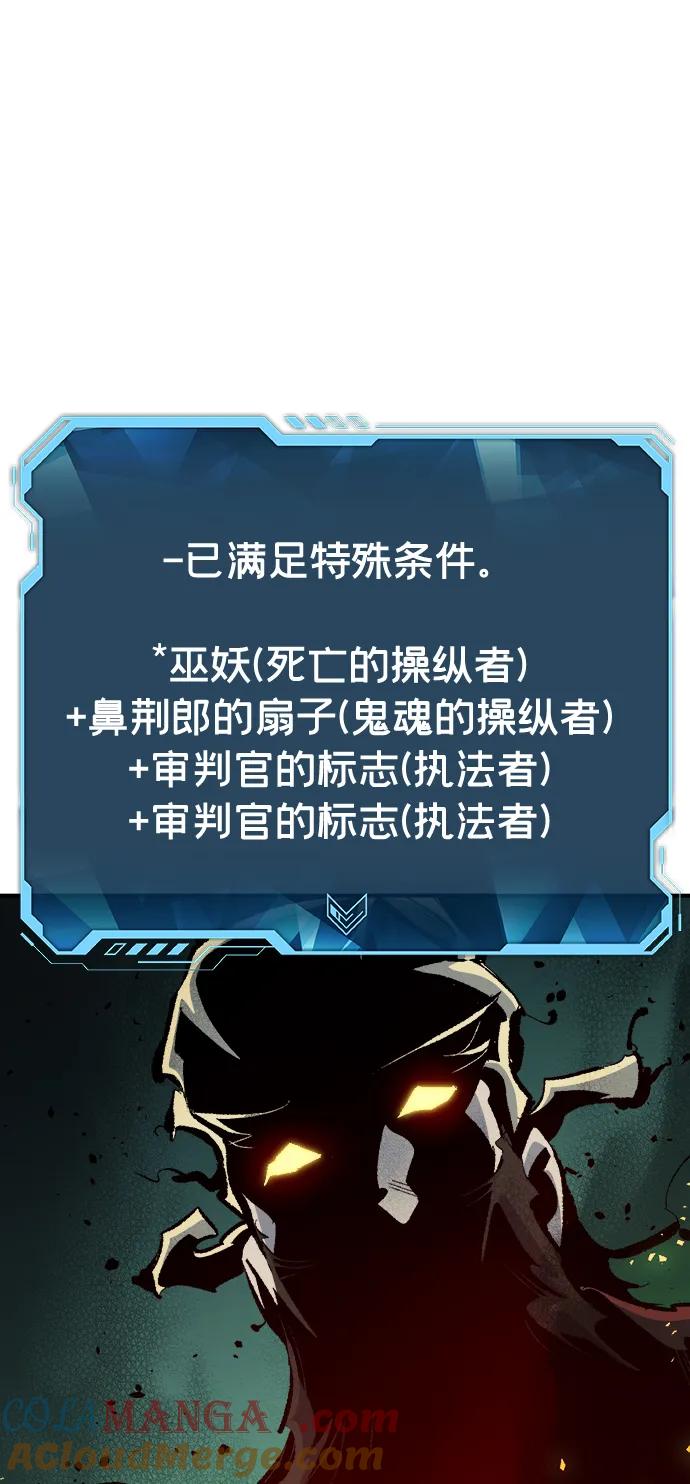 死灵法师：亡灵支配者 [第169话] 战后整顿，第二次系统错误 第21页