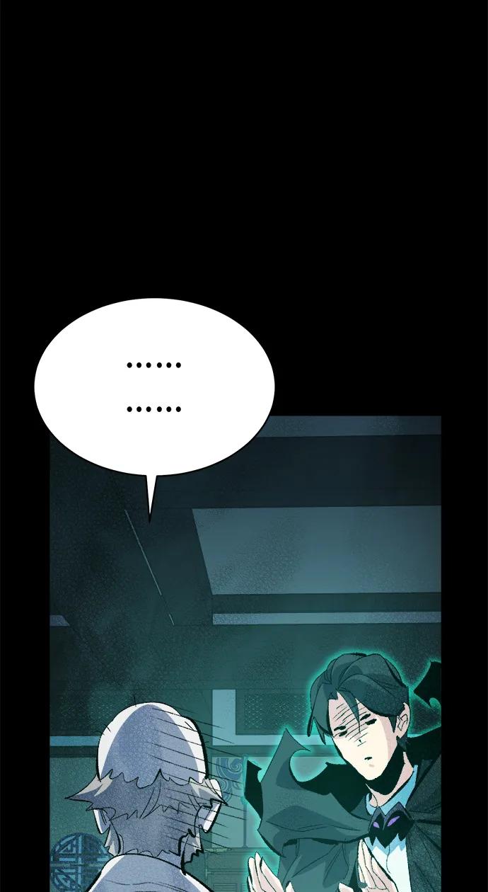 死灵法师：亡灵支配者 [第169话] 战后整顿，第二次系统错误 第50页
