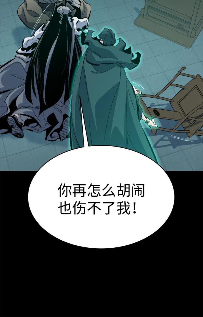死灵法师：亡灵支配者 [第169话] 战后整顿，第二次系统错误 第48页