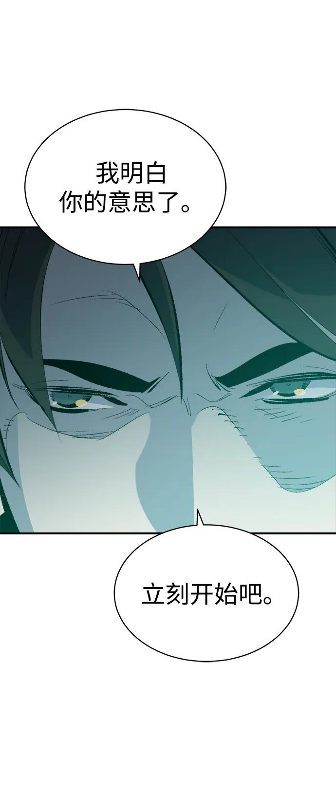 死灵法师：亡灵支配者 [第169话] 战后整顿，第二次系统错误 第35页