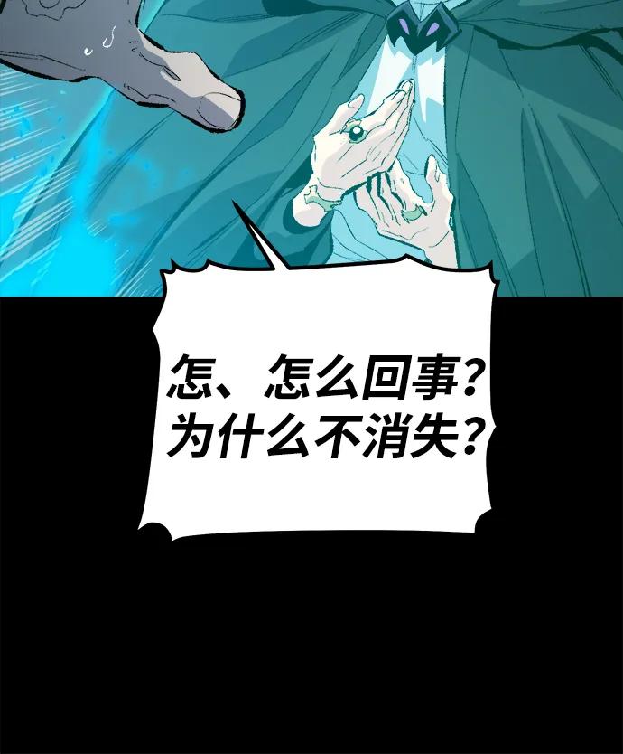 死灵法师：亡灵支配者 [第169话] 战后整顿，第二次系统错误 第54页