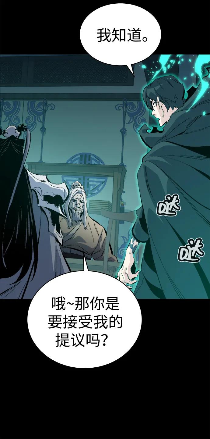 死灵法师：亡灵支配者 [第169话] 战后整顿，第二次系统错误 第42页