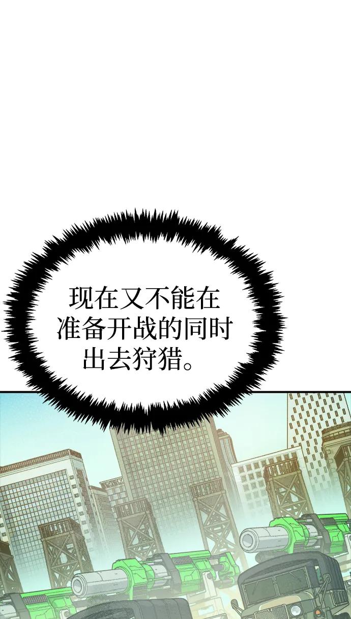 死灵法师：亡灵支配者 [第169话] 战后整顿，第二次系统错误 第26页