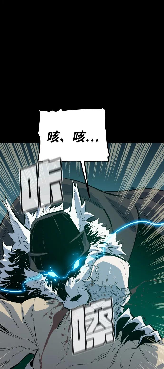 死灵法师：亡灵支配者 [第169话] 战后整顿，第二次系统错误 第60页