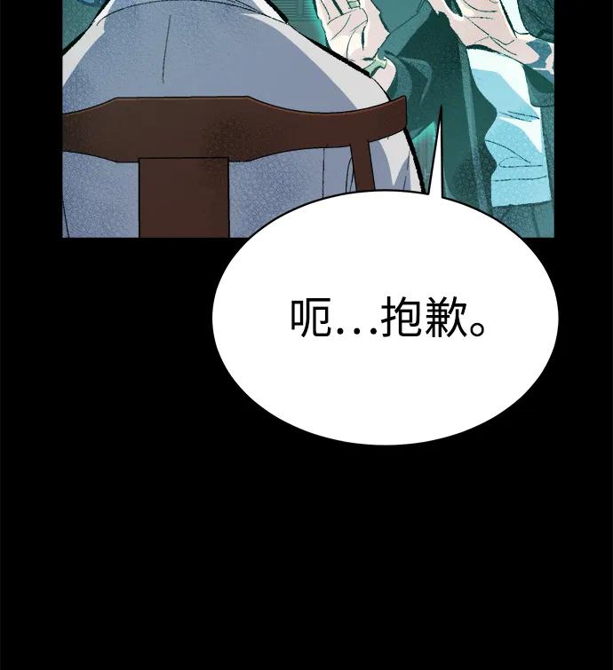 死灵法师：亡灵支配者 [第169话] 战后整顿，第二次系统错误 第51页