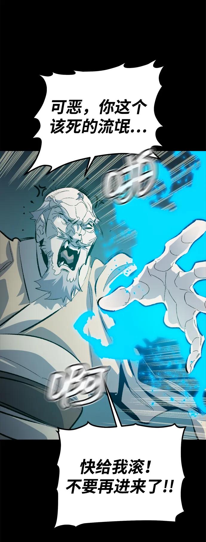 死灵法师：亡灵支配者 [第169话] 战后整顿，第二次系统错误 第52页