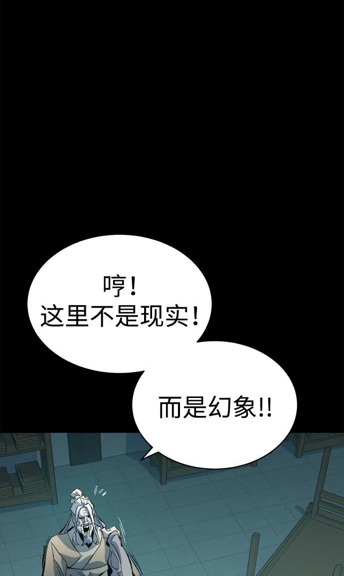 死灵法师：亡灵支配者 [第169话] 战后整顿，第二次系统错误 第47页