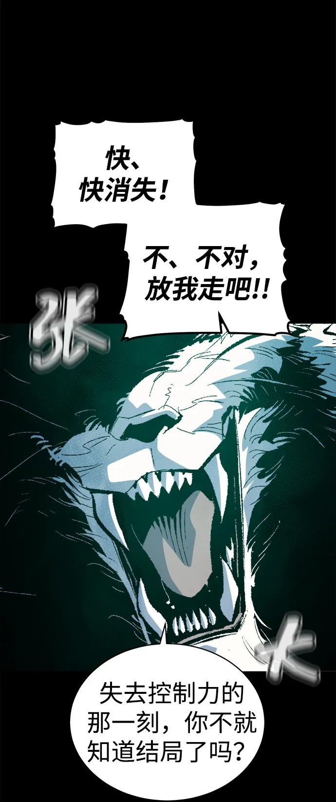 死灵法师：亡灵支配者 [第169话] 战后整顿，第二次系统错误 第59页