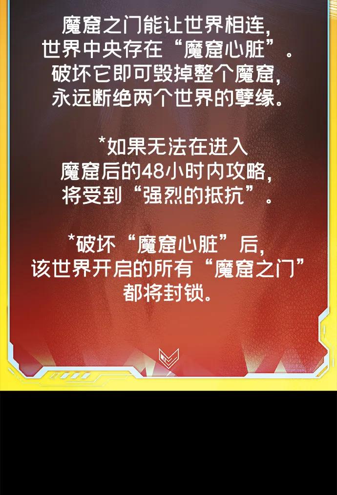 死灵法师：亡灵支配者 [第169话] 战后整顿，第二次系统错误 第80页