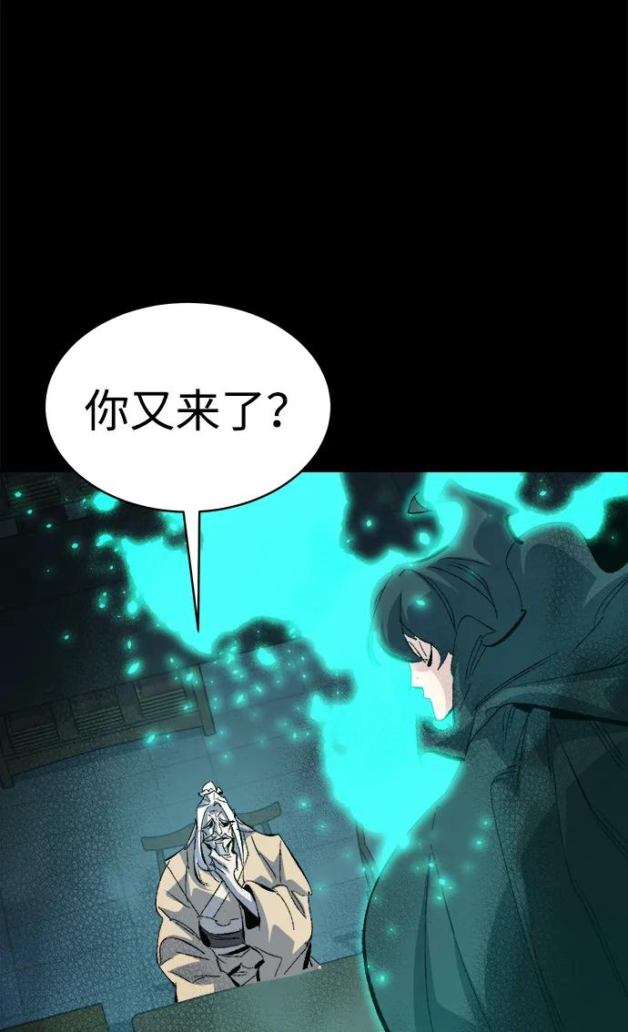 死灵法师：亡灵支配者 [第169话] 战后整顿，第二次系统错误 第38页