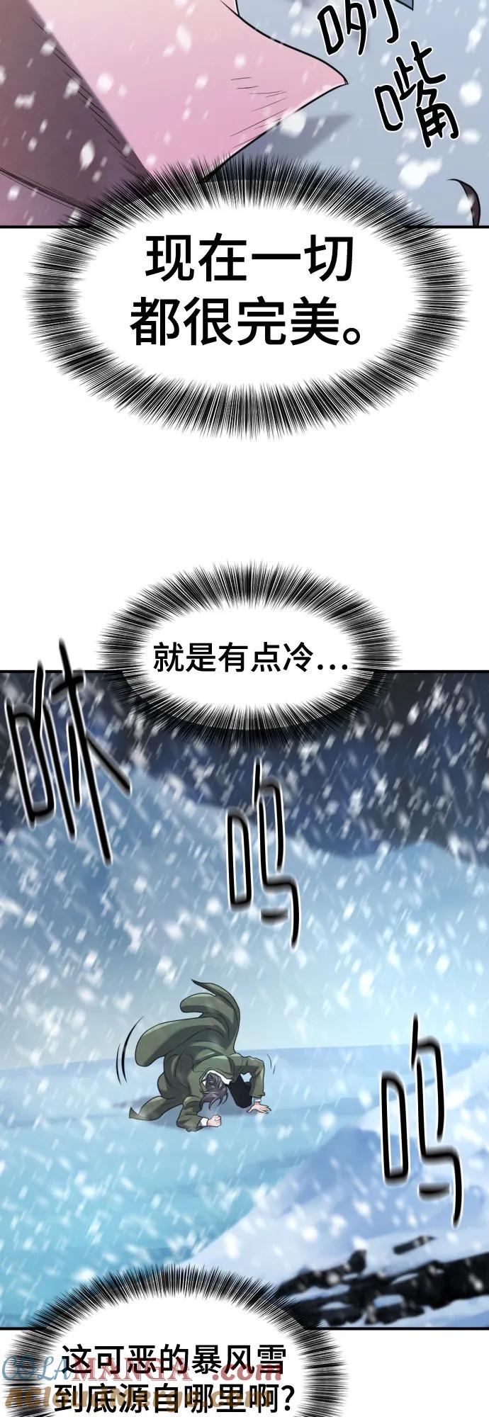 史诗级领地设计师 第173话 第58页