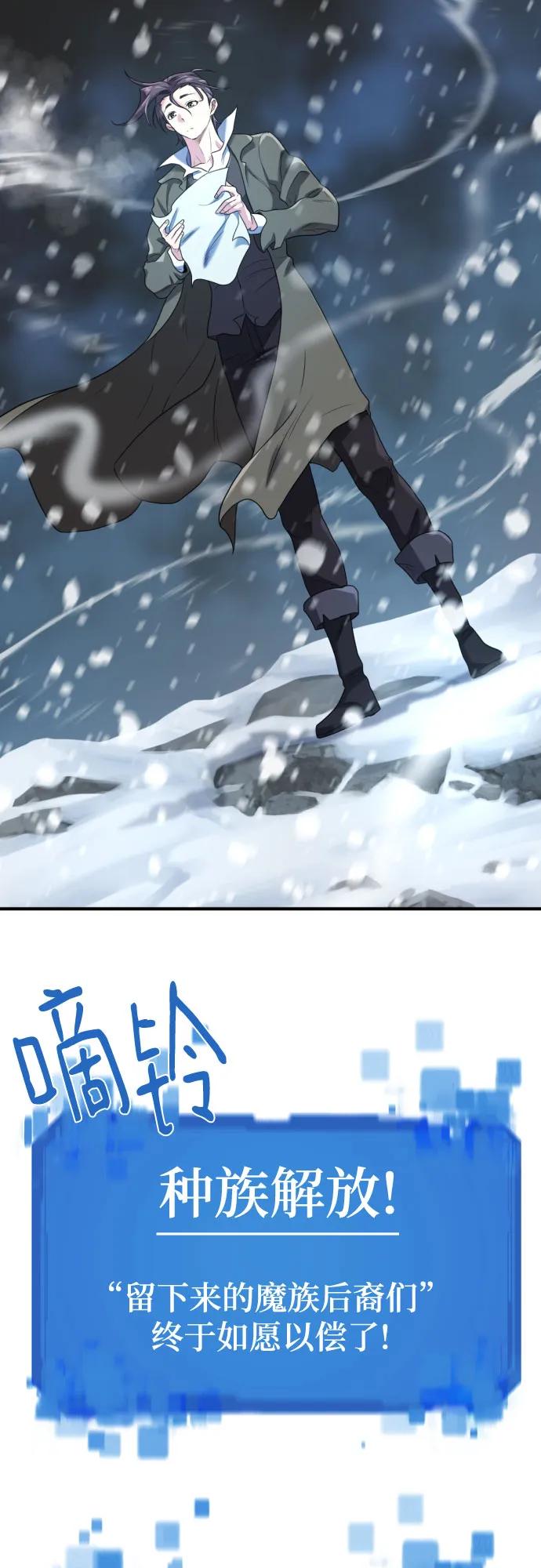 史诗级领地设计师 第173话 第48页