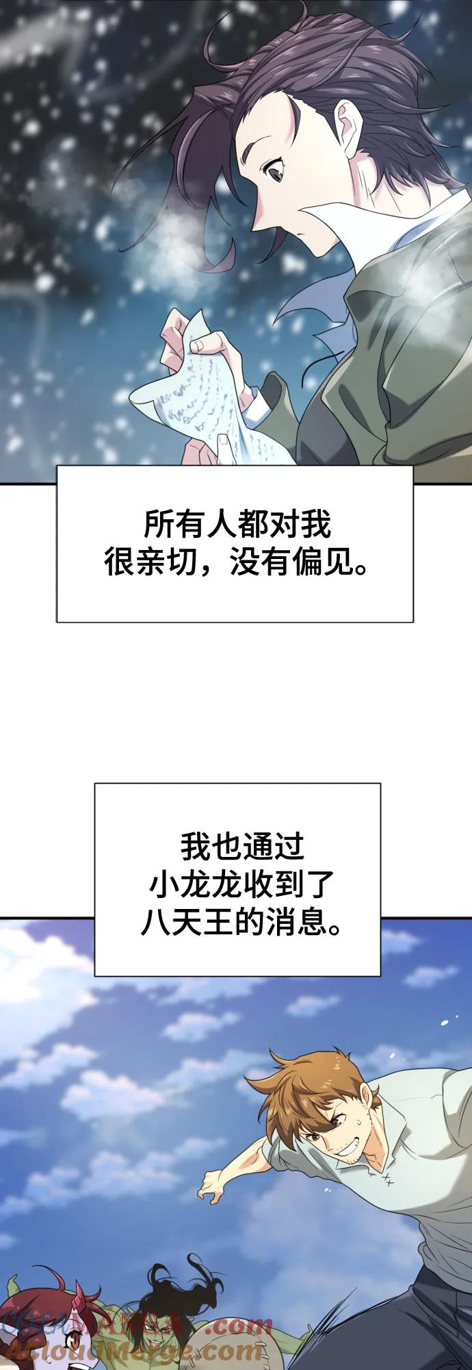 史诗级领地设计师 第173话 第46页