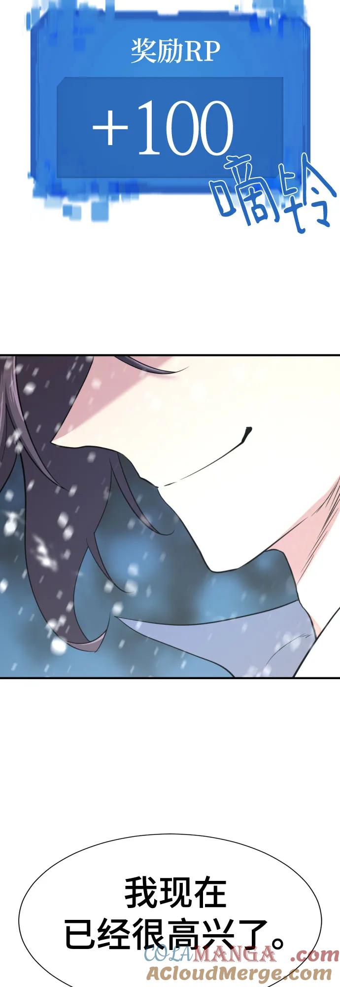 史诗级领地设计师 第173话 第49页