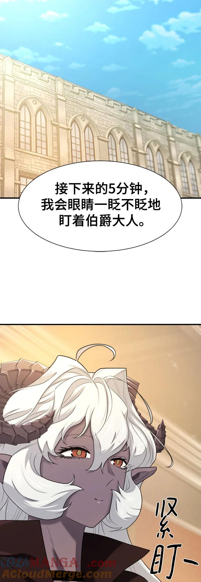 史诗级领地设计师 第173话 第25页