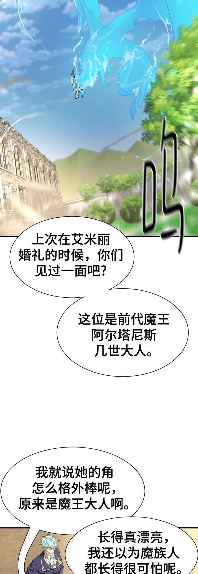 史诗级领地设计师 第173话 第11页