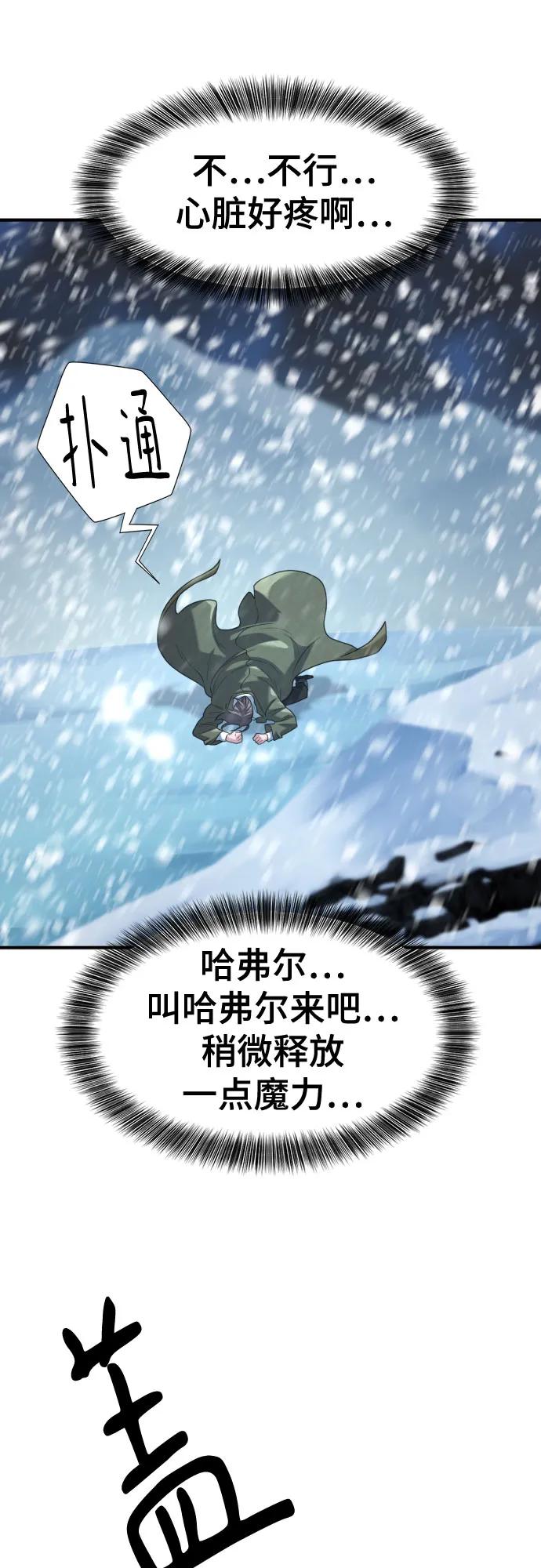 史诗级领地设计师 第173话 第60页