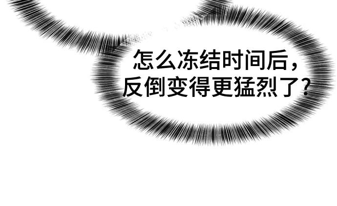 史诗级领地设计师 第173话 第59页