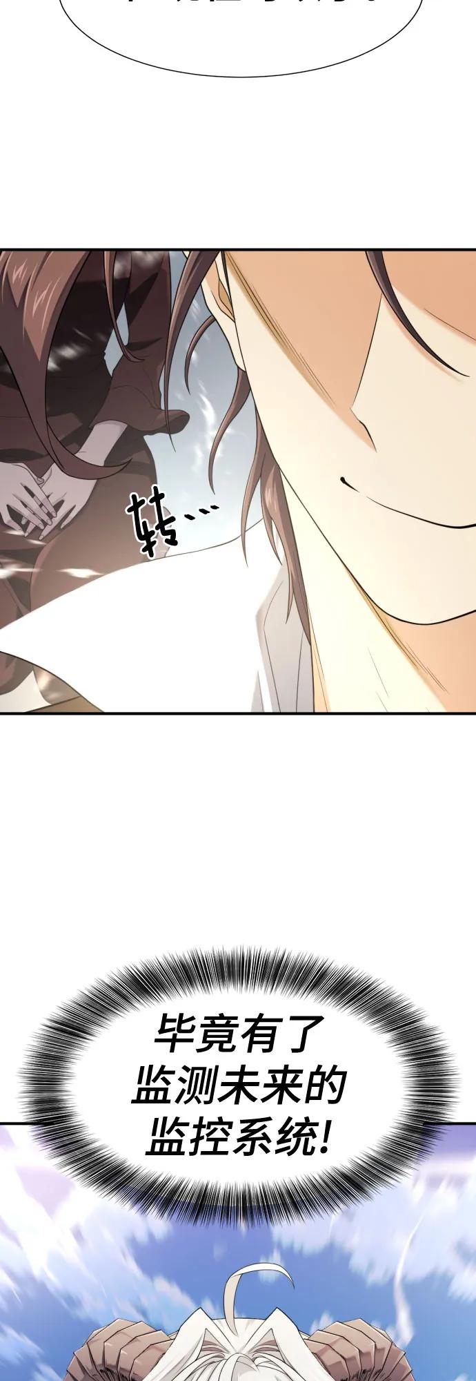 史诗级领地设计师 第173话 第9页