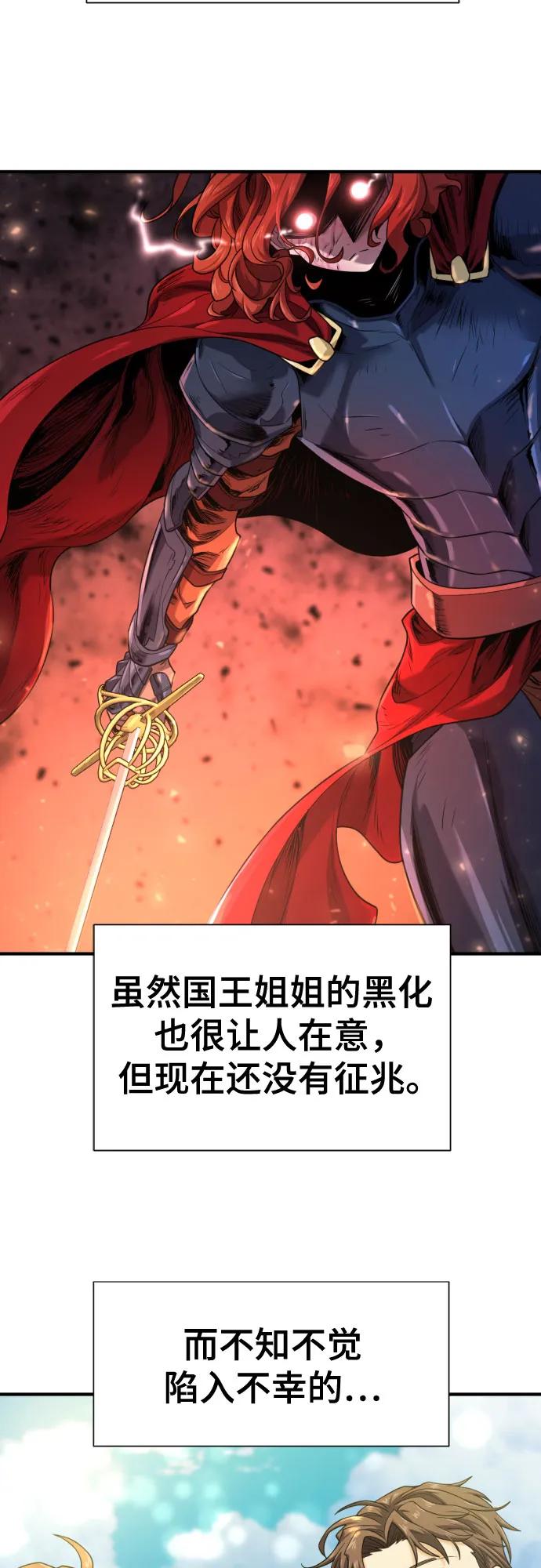 史诗级领地设计师 第173话 第6页