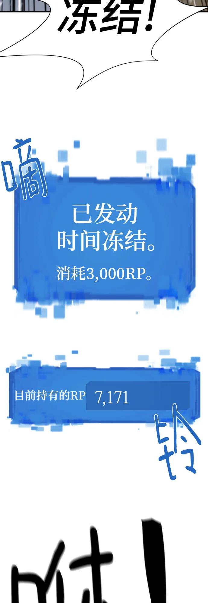 史诗级领地设计师 第173话 第51页