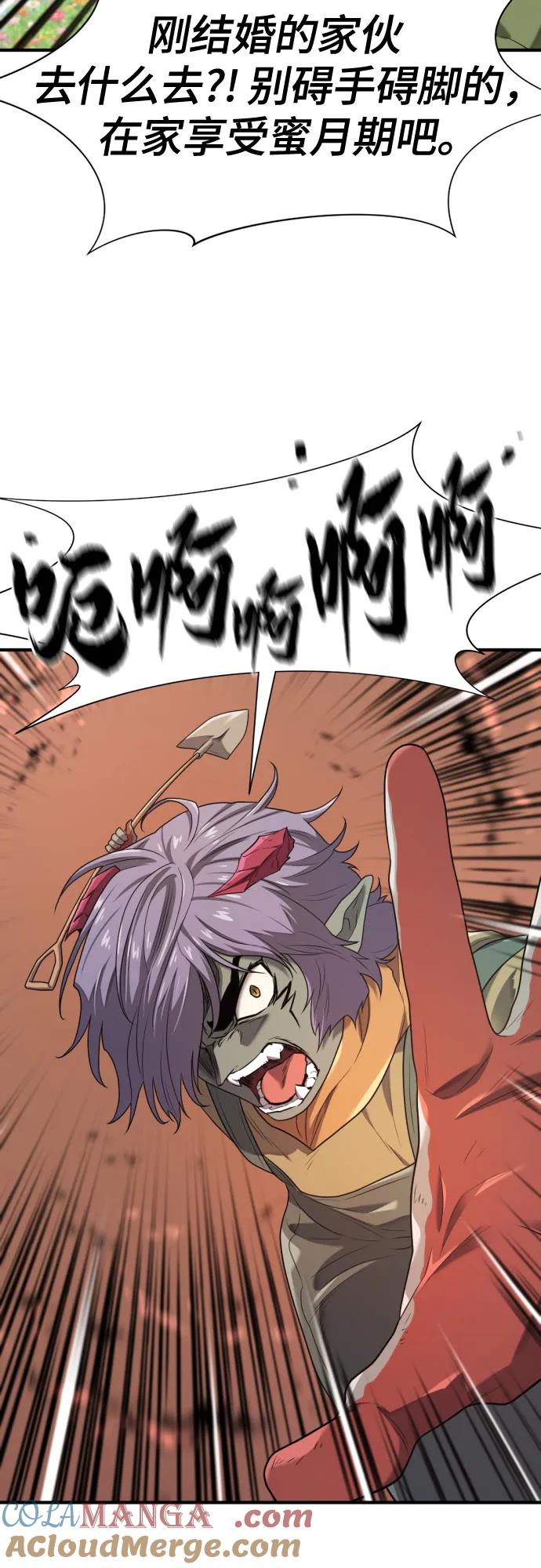 史诗级领地设计师 第173话 第19页