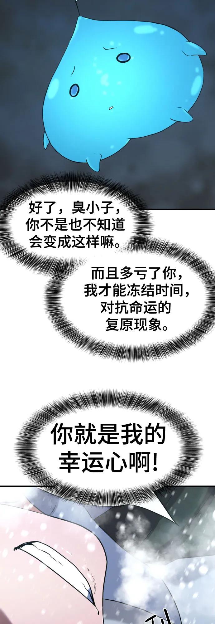 史诗级领地设计师 第173话 第57页