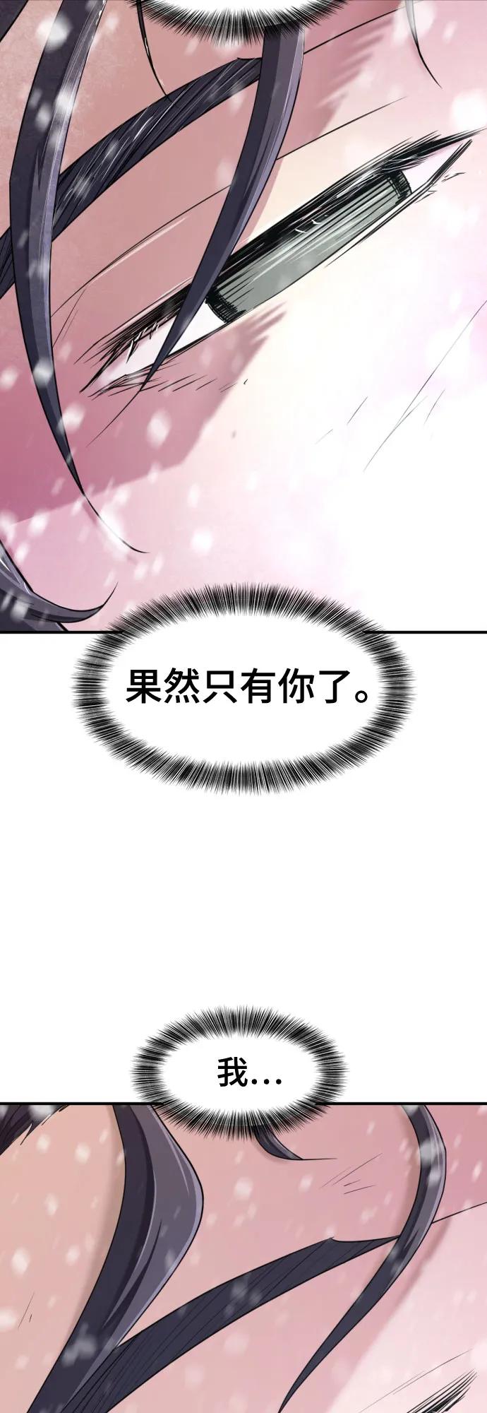 史诗级领地设计师 第173话 第62页