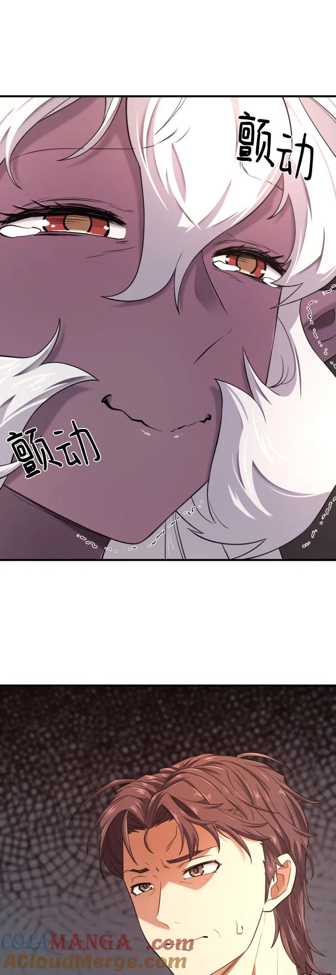 史诗级领地设计师 第173话 第28页