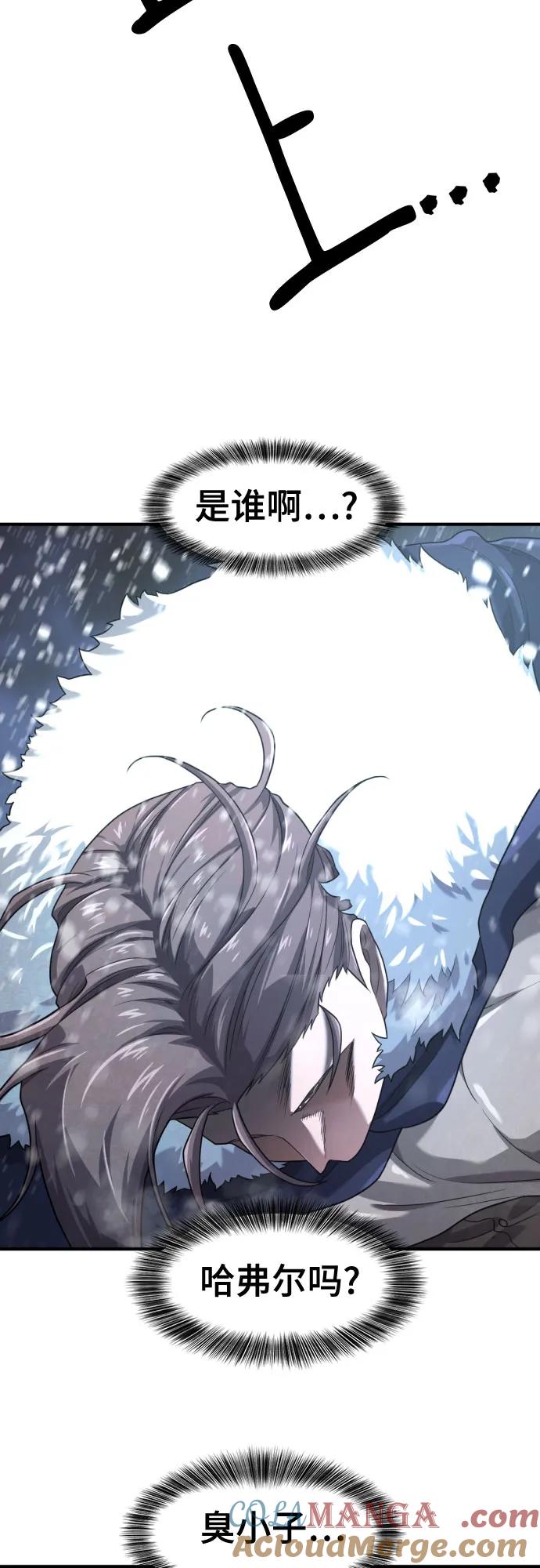 史诗级领地设计师 第173话 第61页