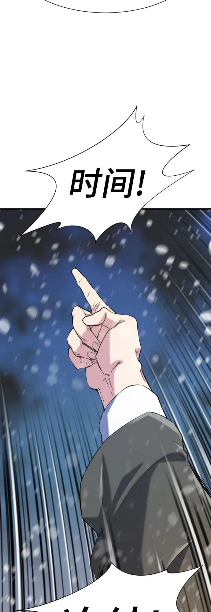 史诗级领地设计师 第173话 第50页