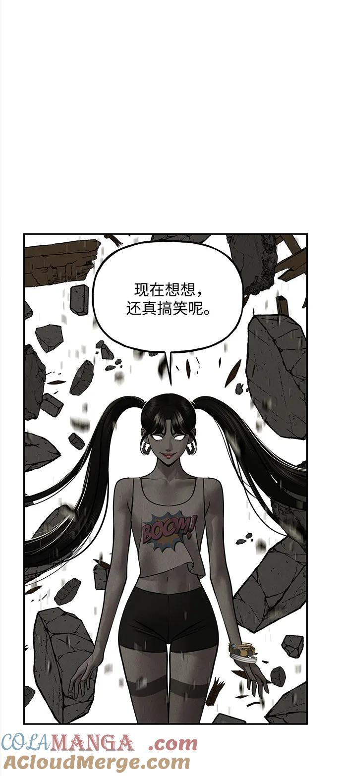 《未来的古董店》[第201] 666（17） 第49页