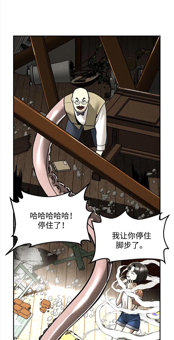 《未来的古董店》[第201] 666（17） 第60页