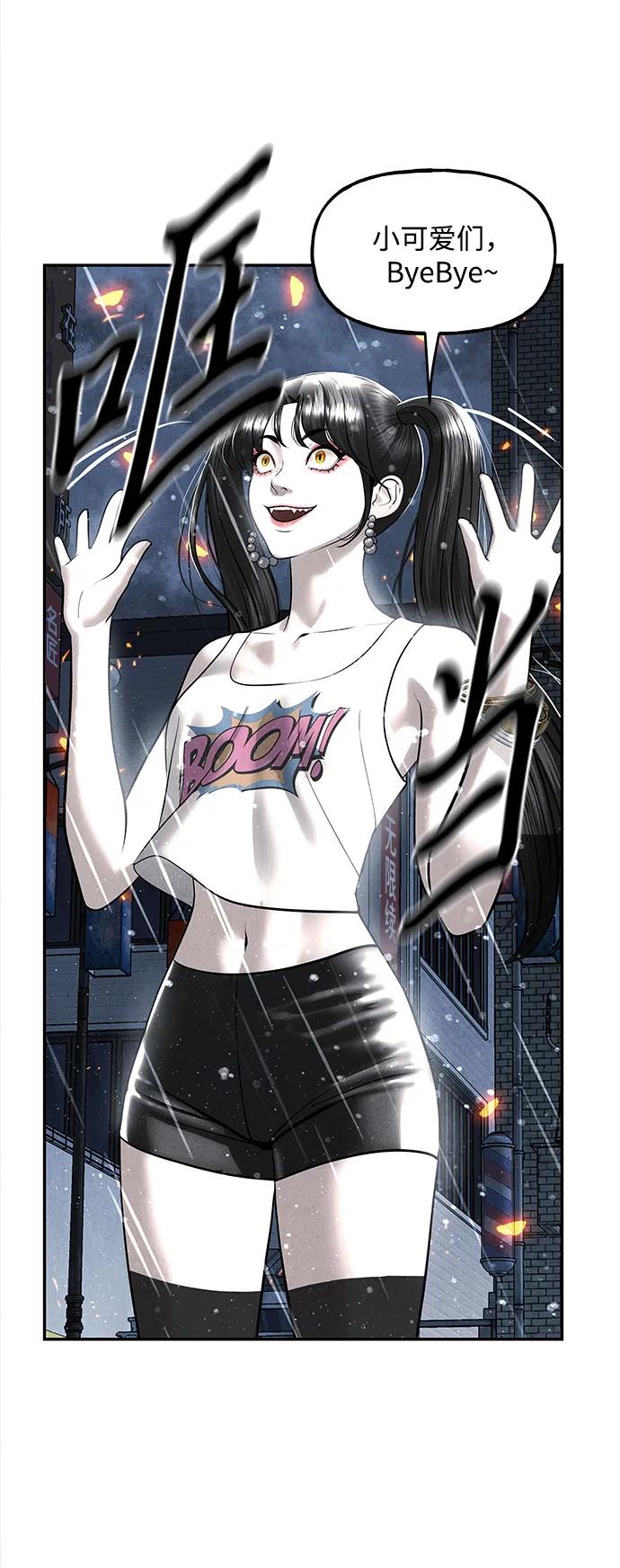 《未来的古董店》[第201] 666（17） 第39页