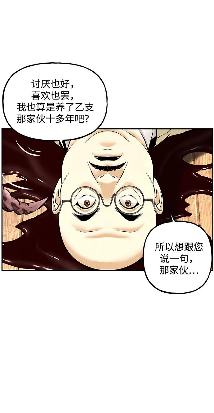 《未来的古董店》[第201] 666（17） 第78页