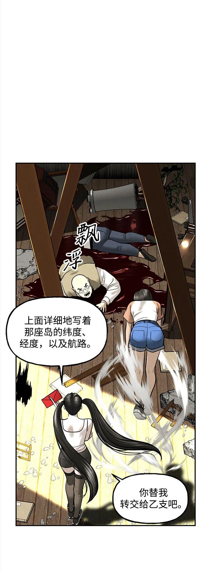 《未来的古董店》[第201] 666（17） 第71页