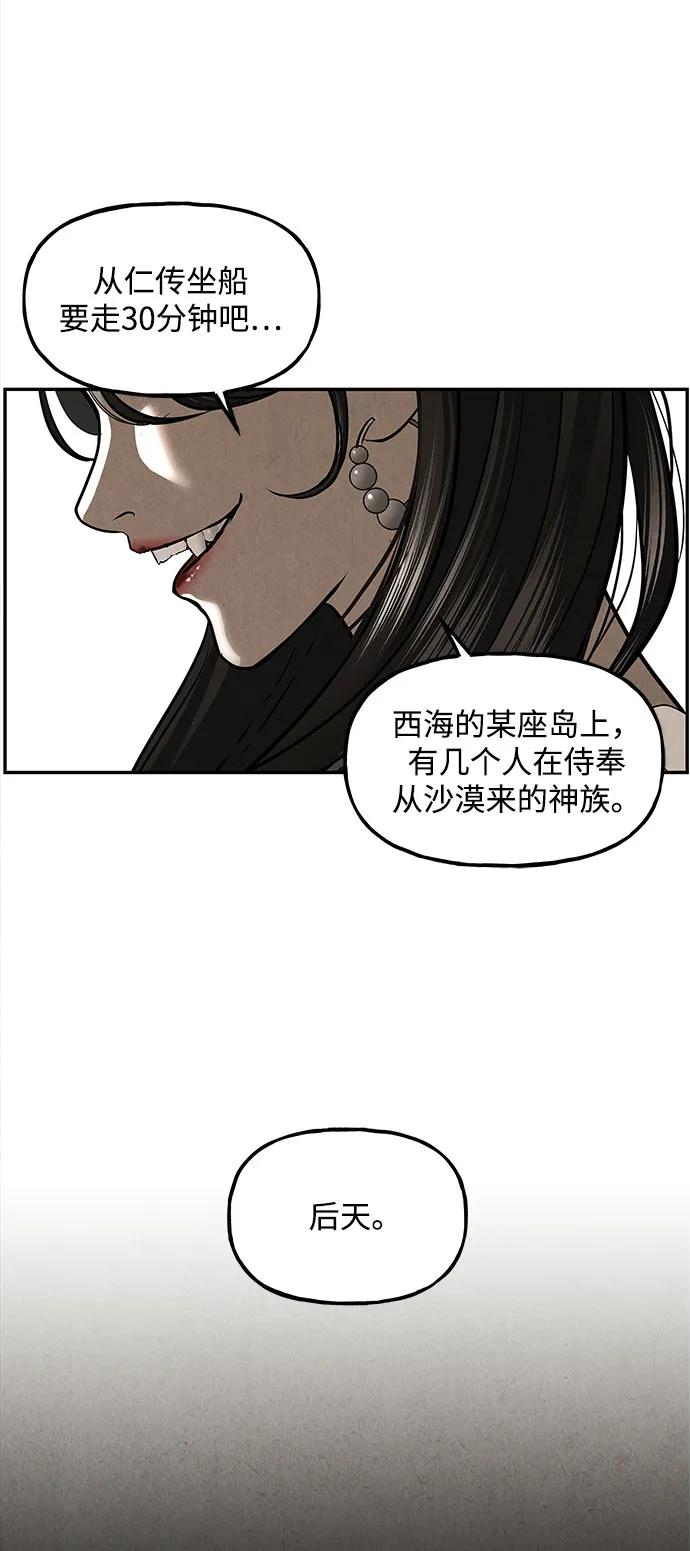 《未来的古董店》[第201] 666（17） 第67页