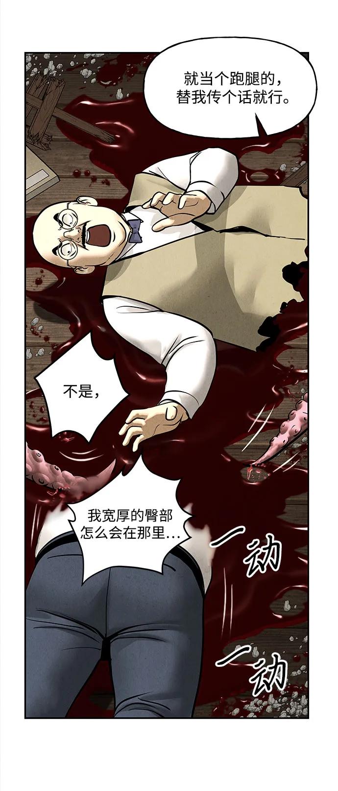 《未来的古董店》[第201] 666（17） 第66页