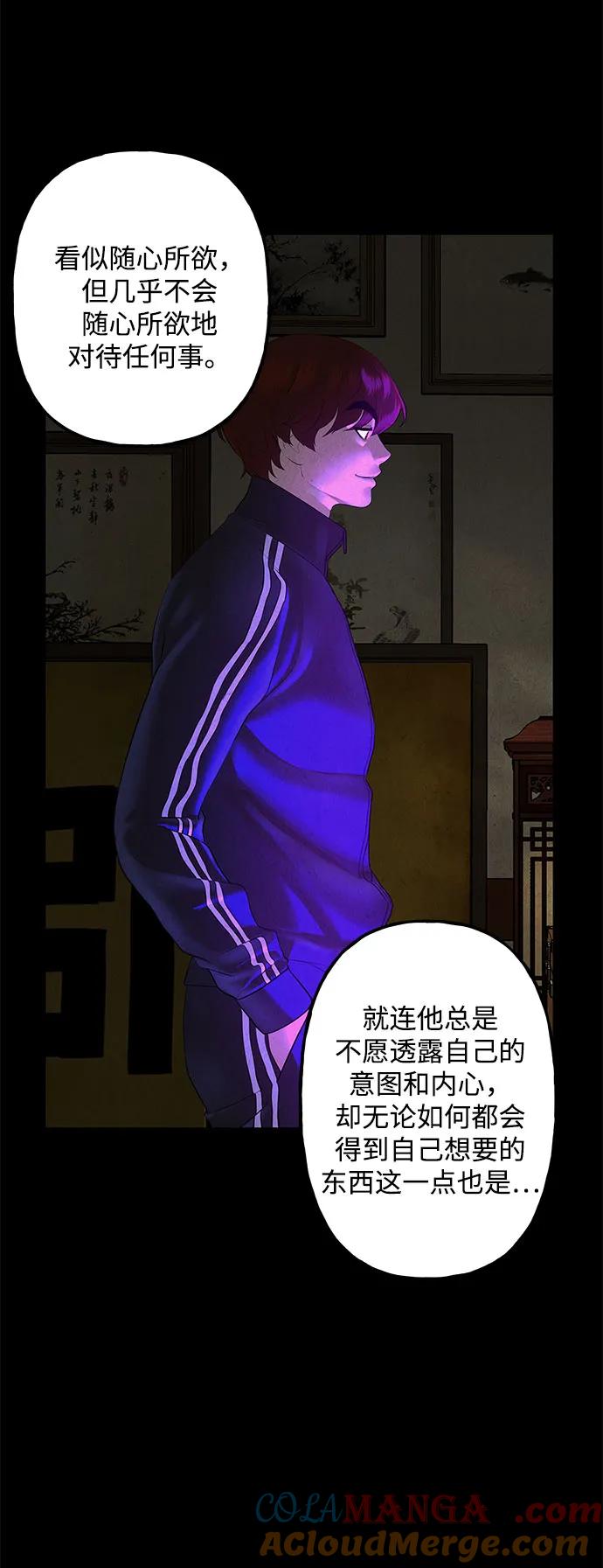 《未来的古董店》[第201] 666（17） 第81页