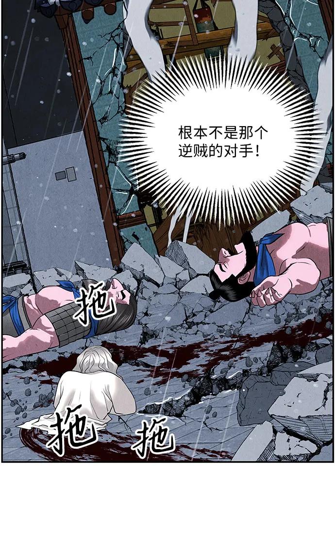 《未来的古董店》[第201] 666（17） 第56页