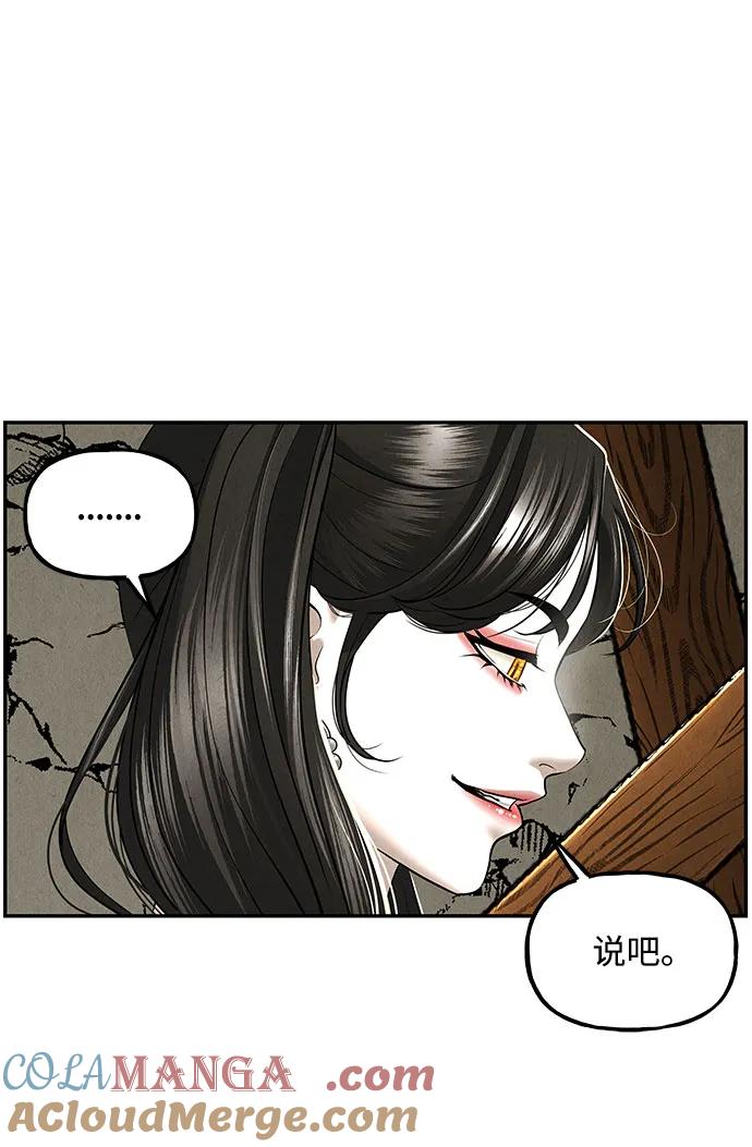 《未来的古董店》[第201] 666（17） 第77页
