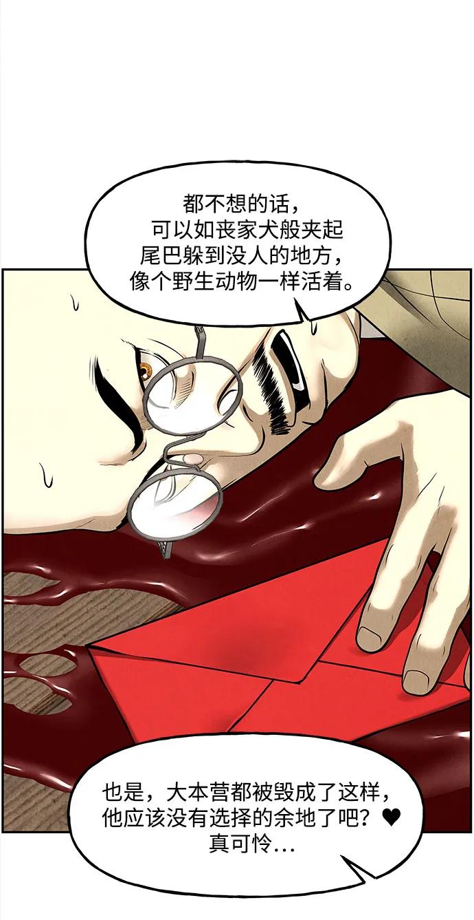 《未来的古董店》[第201] 666（17） 第74页
