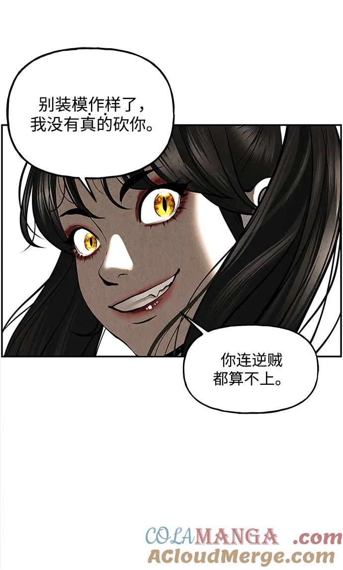 《未来的古董店》[第201] 666（17） 第65页