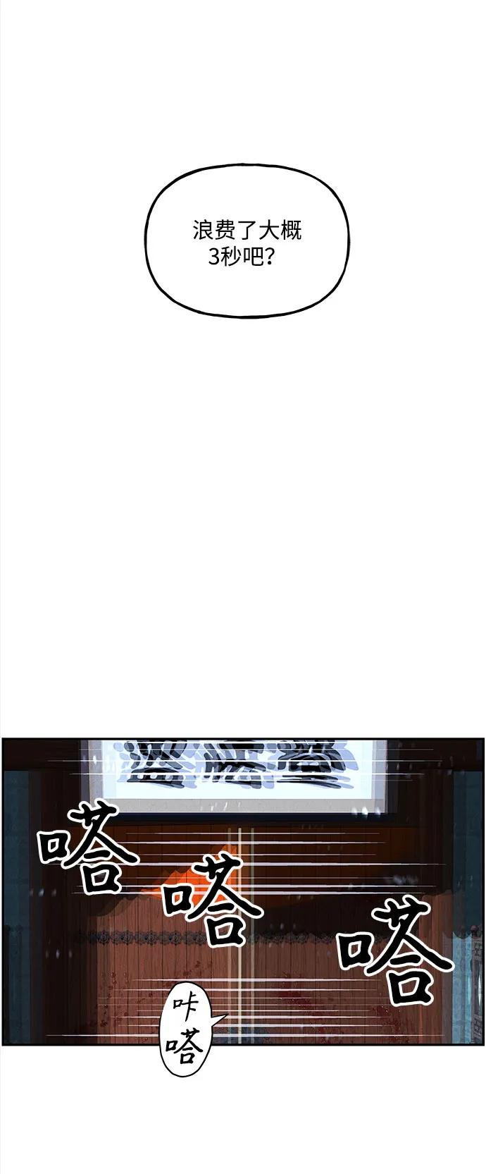 《未来的古董店》[第201] 666（17） 第40页