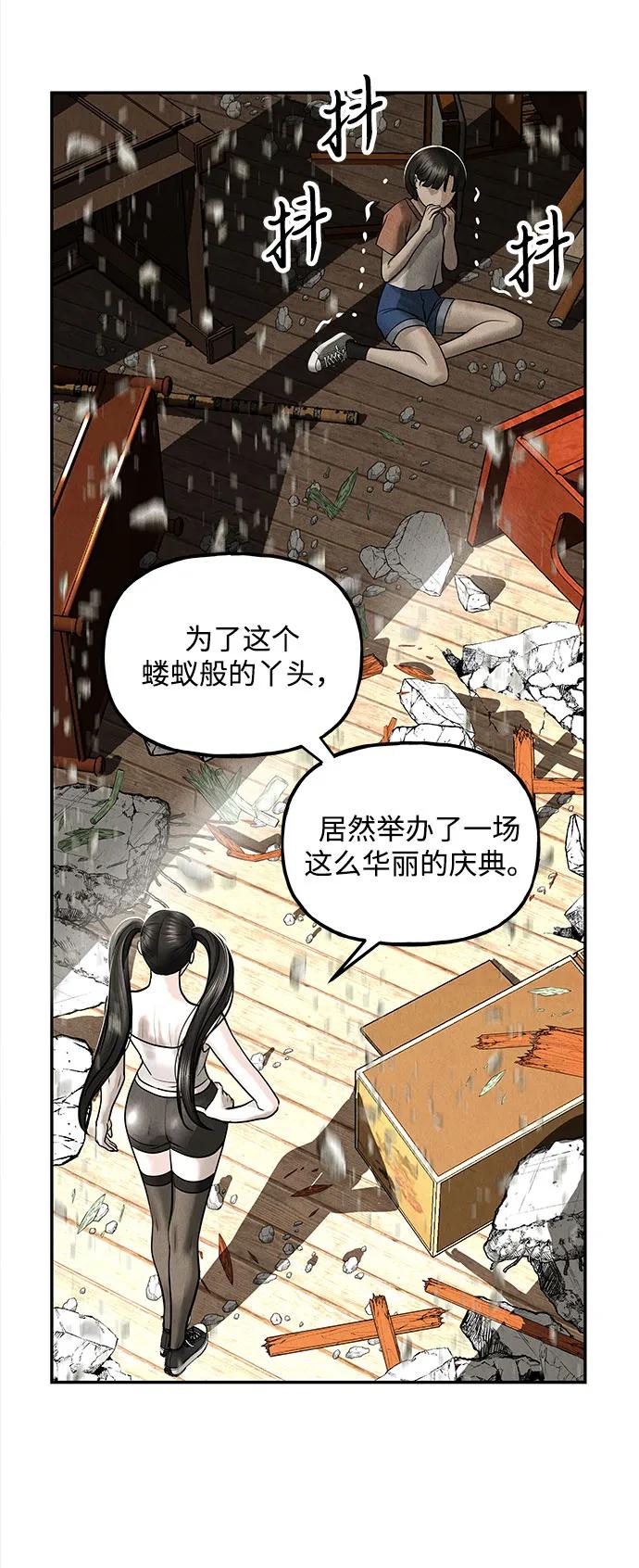 《未来的古董店》[第201] 666（17） 第51页